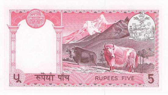 5 Rupees Nepal 1979